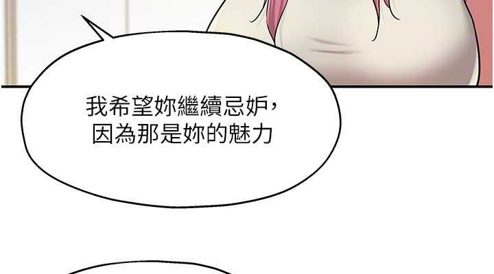 洞洞杂货店第139話-當三人行的潤滑劑