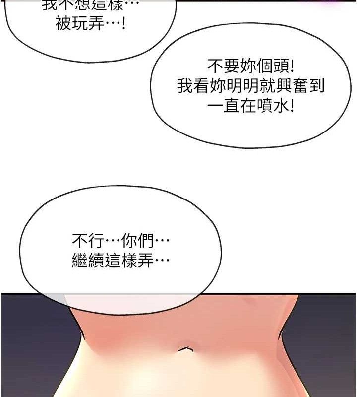 洞洞杂货店第139話-當三人行的潤滑劑