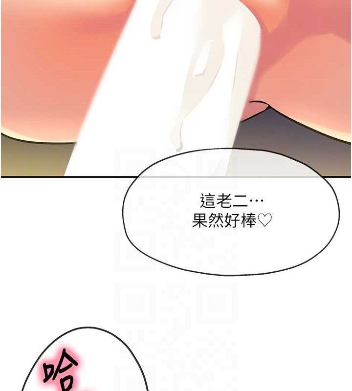 洞洞杂货店第139話-當三人行的潤滑劑