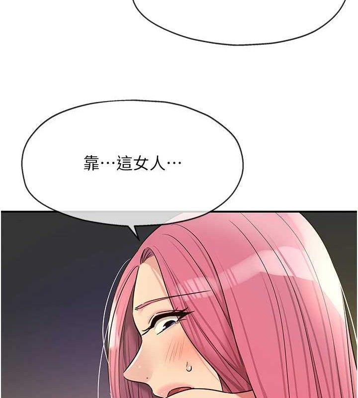 洞洞杂货店第139話-當三人行的潤滑劑