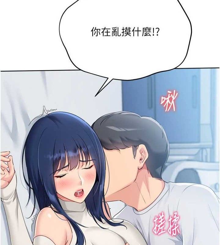 Setup!排球少女第59話-射精VS高潮,69決勝負