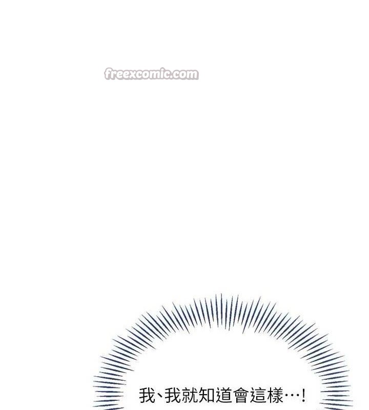 Setup!排球少女第59話-射精VS高潮，69決勝負