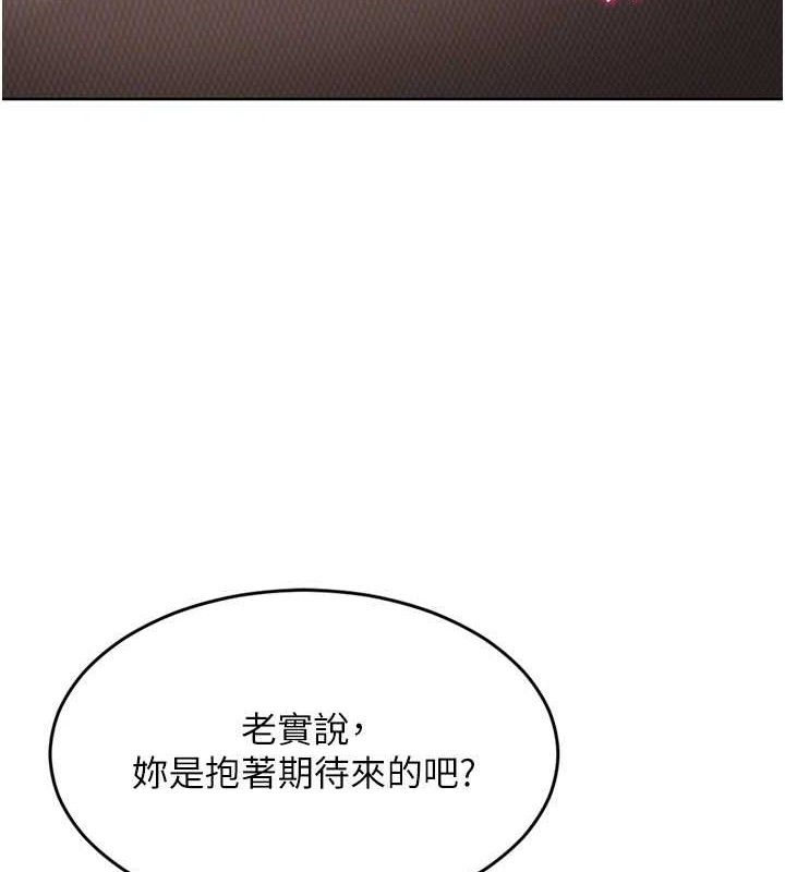 Setup!排球少女第59話-射精VS高潮,69決勝負