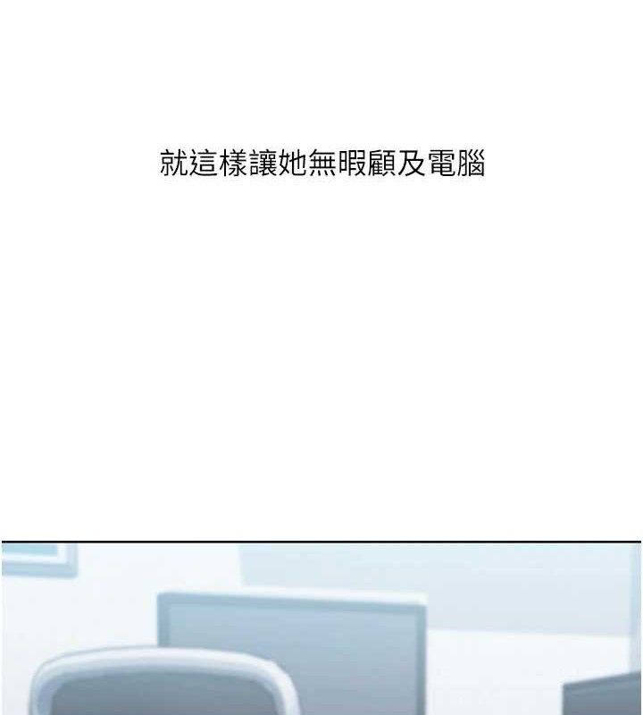 Setup!排球少女第59話-射精VS高潮，69決勝負