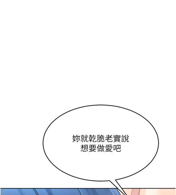 Setup!排球少女第59話-射精VS高潮,69決勝負
