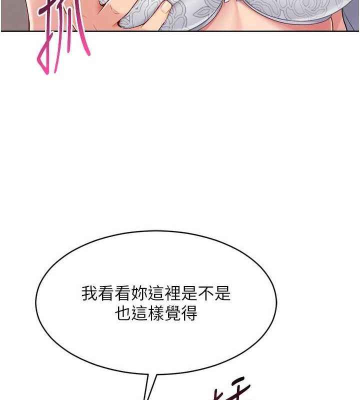 Setup!排球少女第59話-射精VS高潮,69決勝負