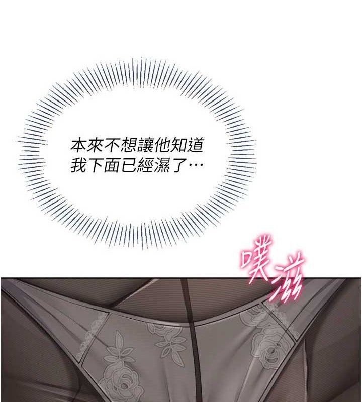 Setup!排球少女第59話-射精VS高潮,69決勝負