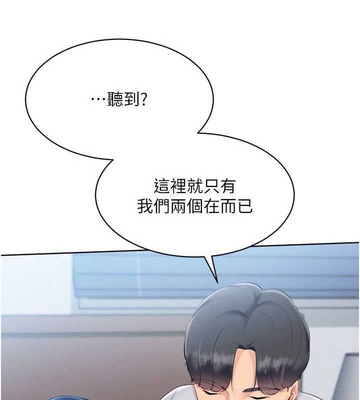 Setup!排球少女第59話-射精VS高潮，69決勝負