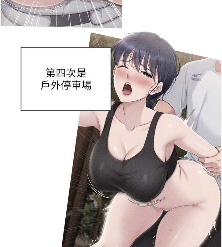 Setup!排球少女第59話-射精VS高潮,69決勝負