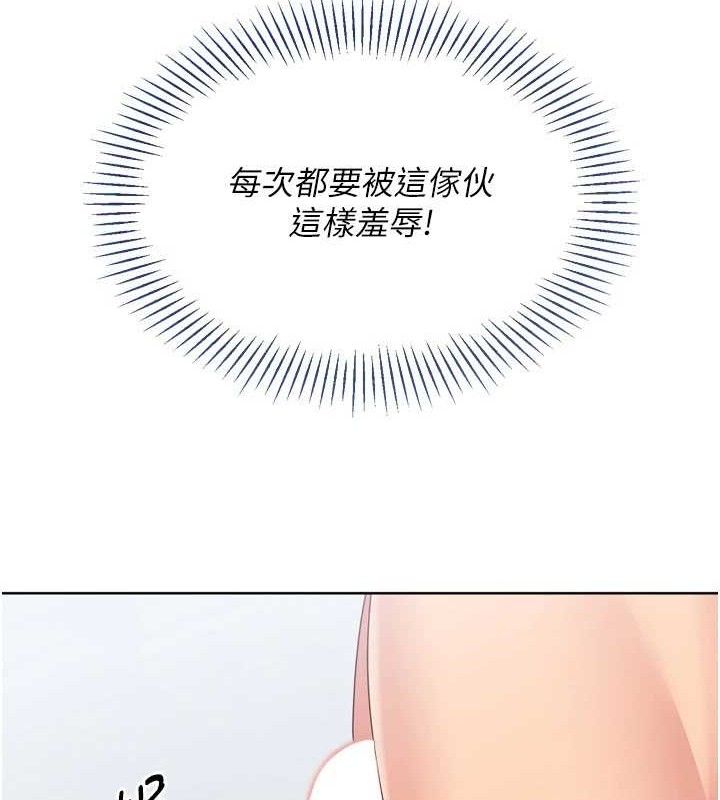 Setup!排球少女第59話-射精VS高潮，69決勝負