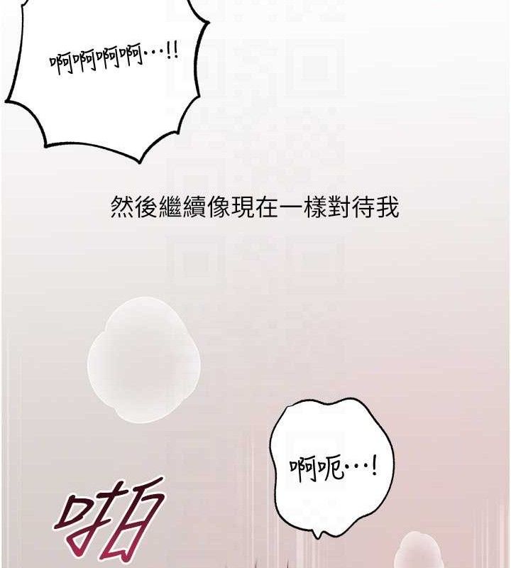 岳母为何那样第65話-我是主人的專用便器