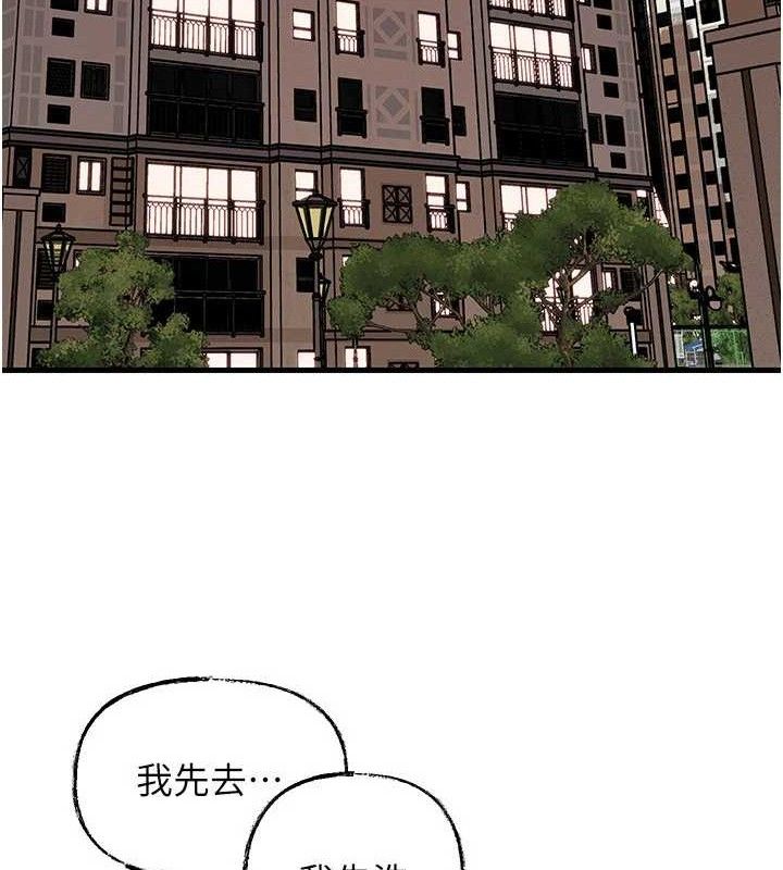 岳母为何那样第65話-我是主人的專用便器