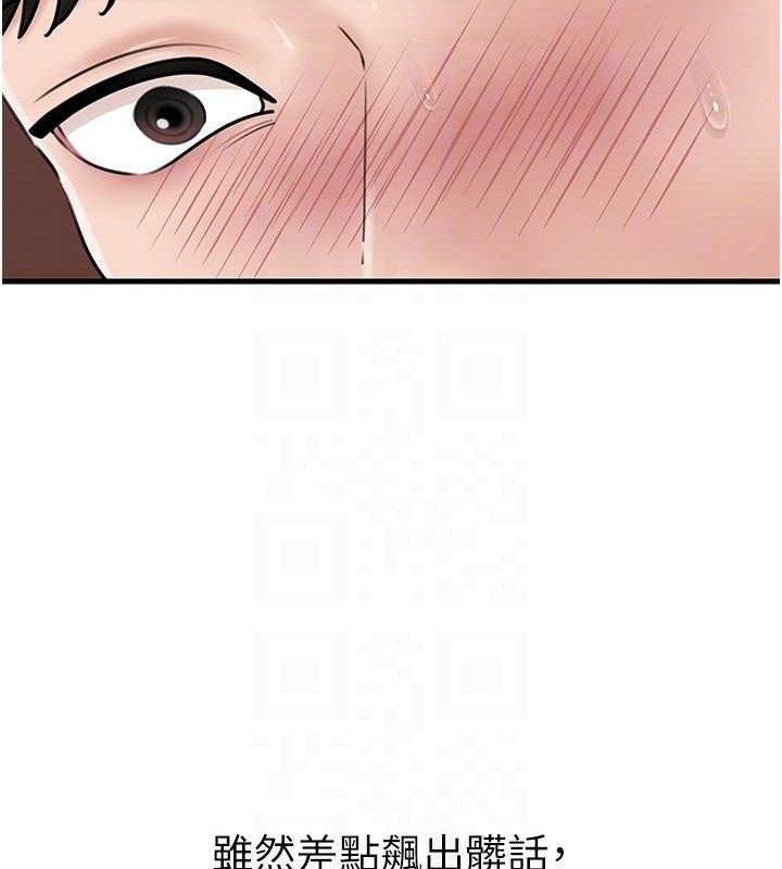 岳母为何那样第65話-我是主人的專用便器