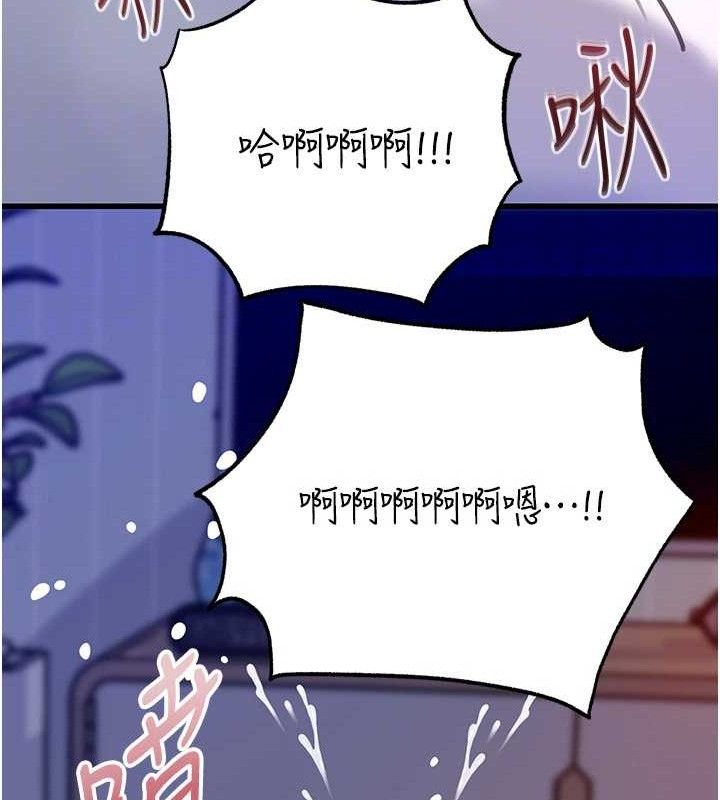 岳母为何那样第65話-我是主人的專用便器