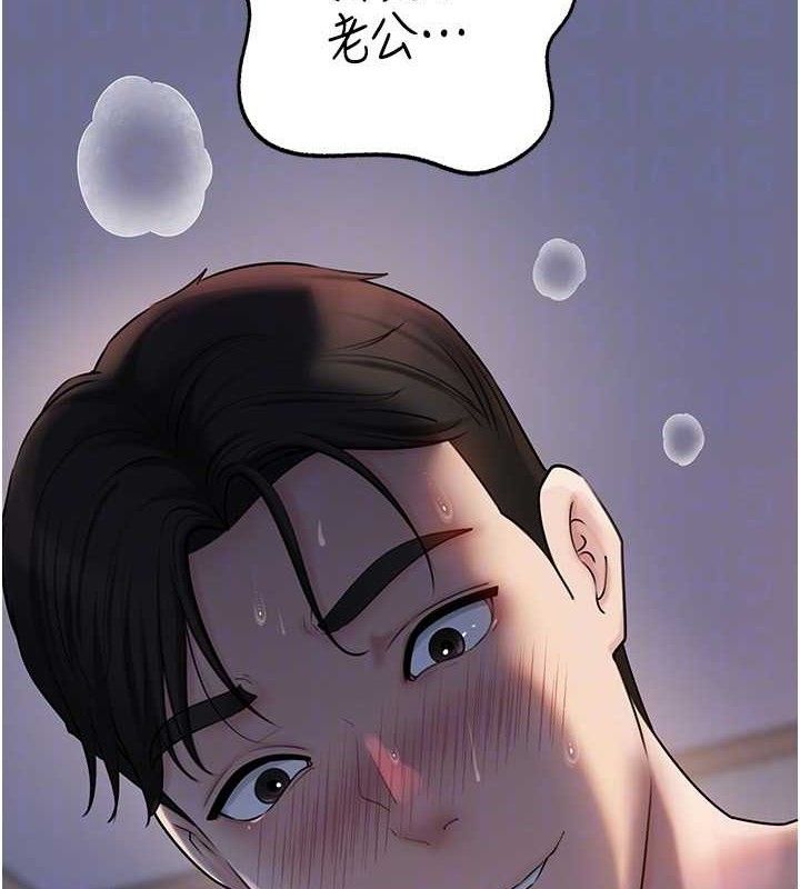 岳母为何那样第65話-我是主人的專用便器