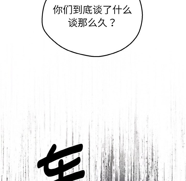 母女通吃计划第7話