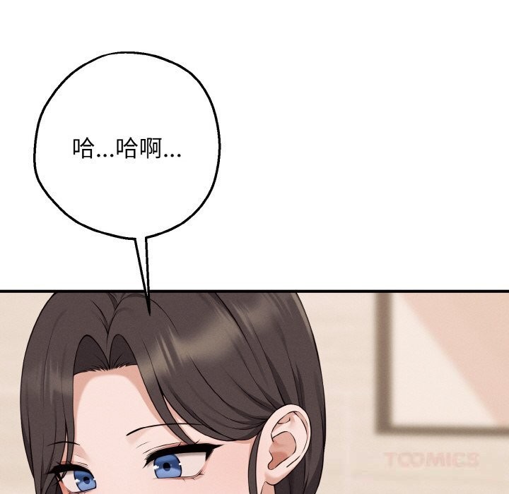 母女通吃计划第7話