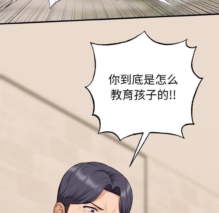 母女通吃计划第7話