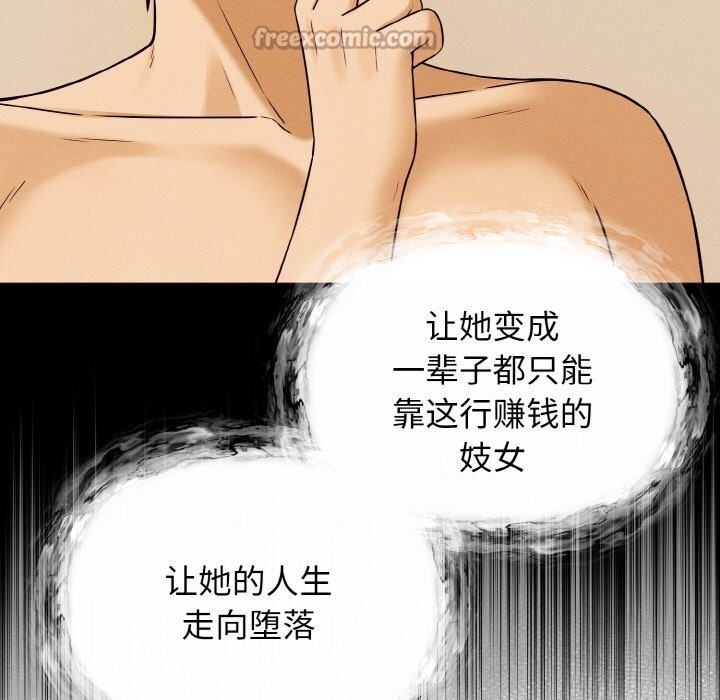 母女通吃计划第7話