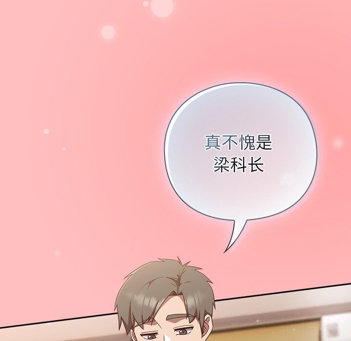 摸鱼生存指南第11話