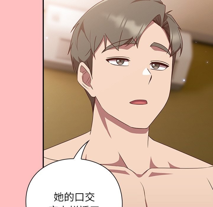 摸鱼生存指南第11話