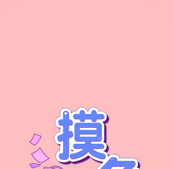 摸鱼生存指南第11話