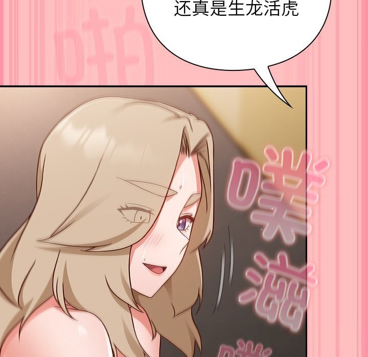 摸鱼生存指南第11話