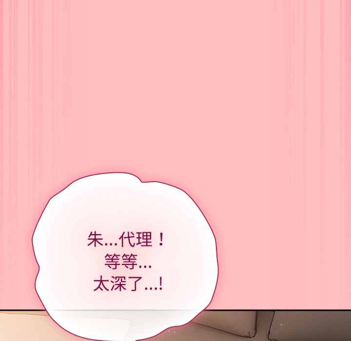 摸鱼生存指南第11話