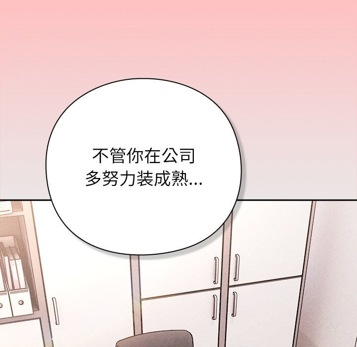 摸鱼生存指南第11話