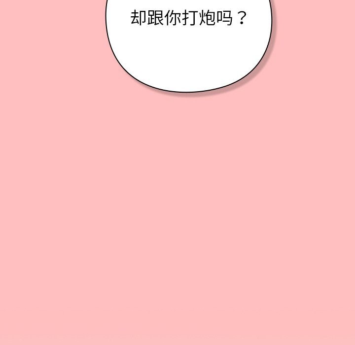 摸鱼生存指南第11話