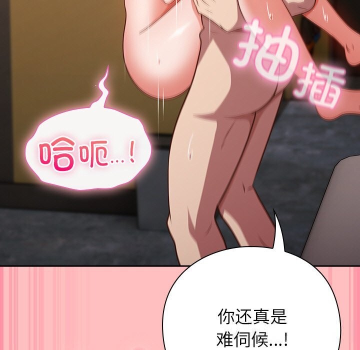 摸鱼生存指南第11話