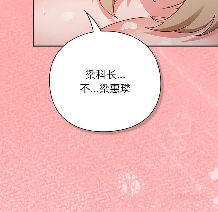 摸鱼生存指南第11話