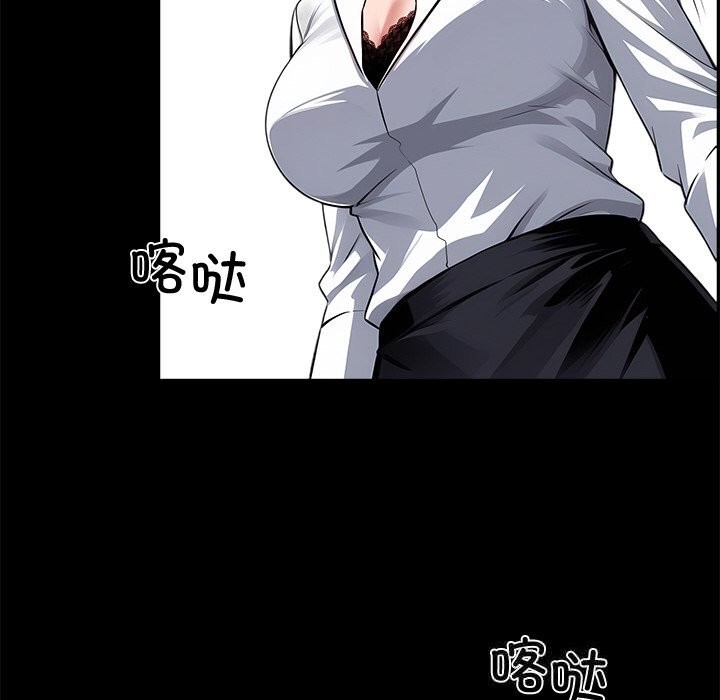 黑道X上班族第21話