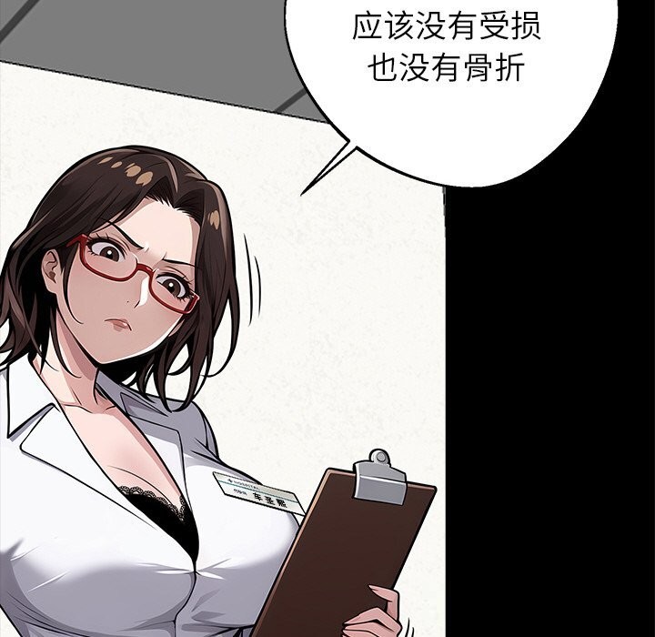 黑道X上班族第21話