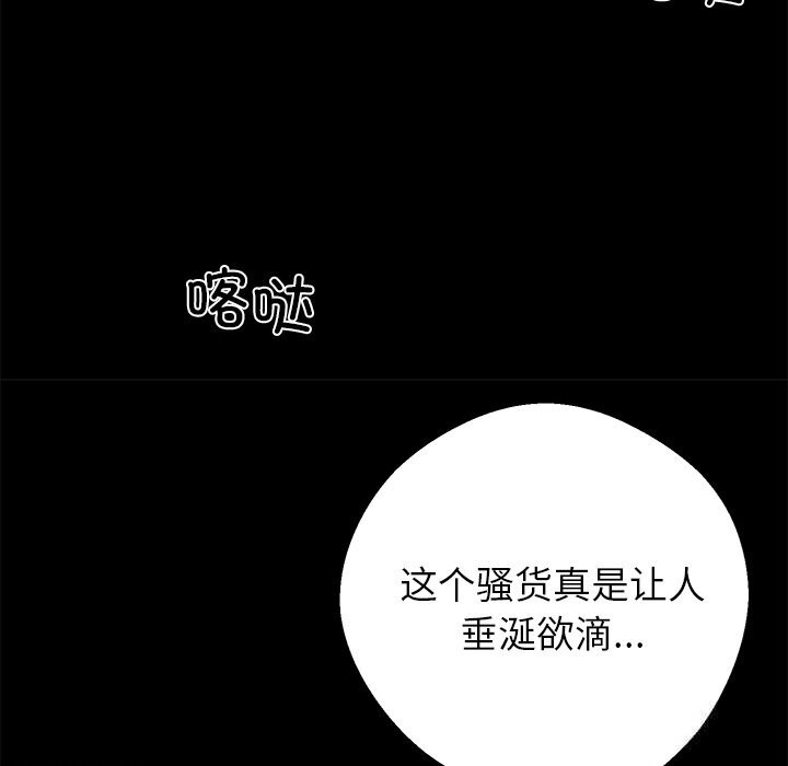 黑道X上班族第21話