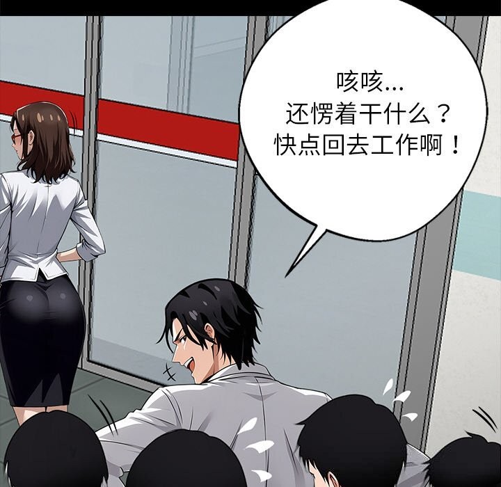 黑道X上班族第21話