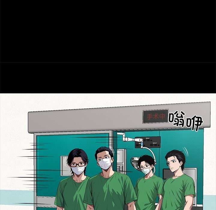 黑道X上班族第21話