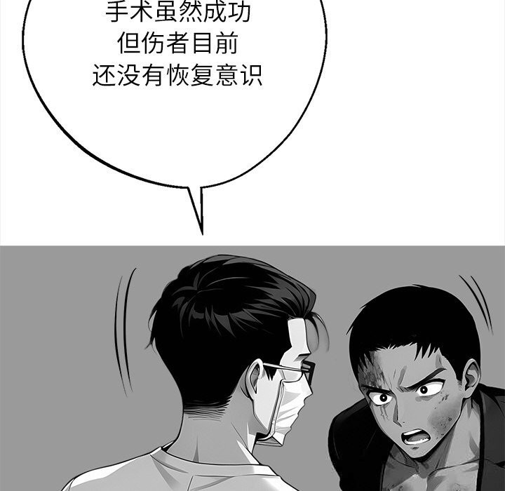 黑道X上班族第21話