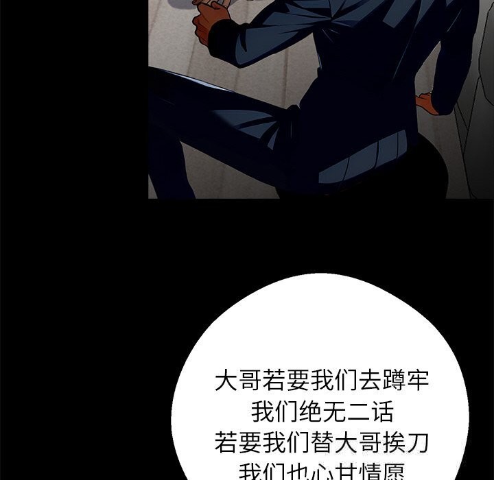 黑道X上班族第21話