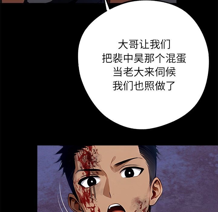 黑道X上班族第21話