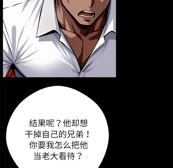 黑道X上班族第21話