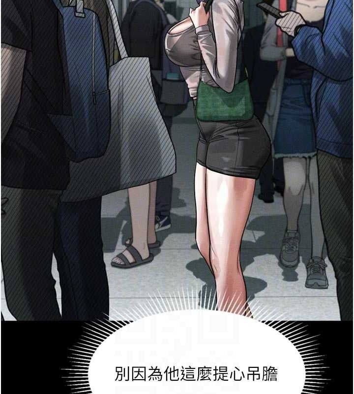 堕落物语2第21話-被視姦的微妙快感