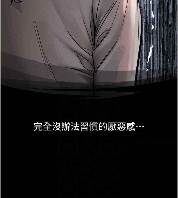 堕落物语2第21話-被視姦的微妙快感