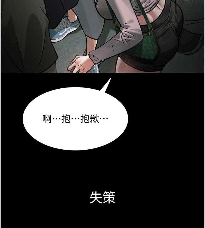 堕落物语2第21話-被視姦的微妙快感