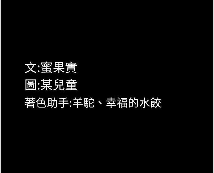 堕落物语2第21話-被視姦的微妙快感