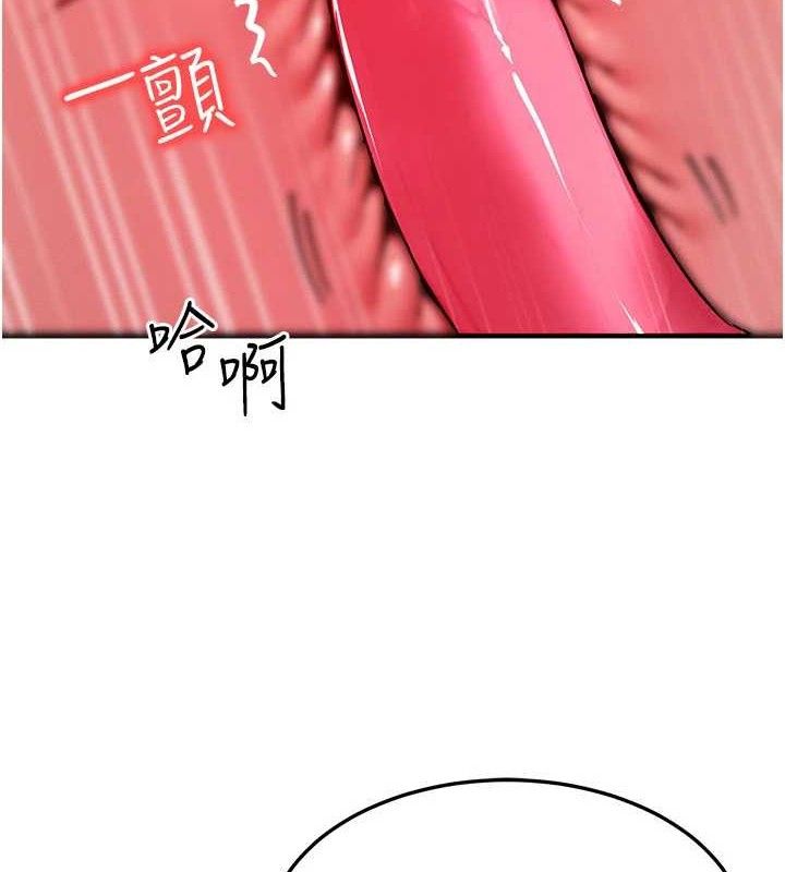 等价交换人生第24話-要是懷孕你得負責喔