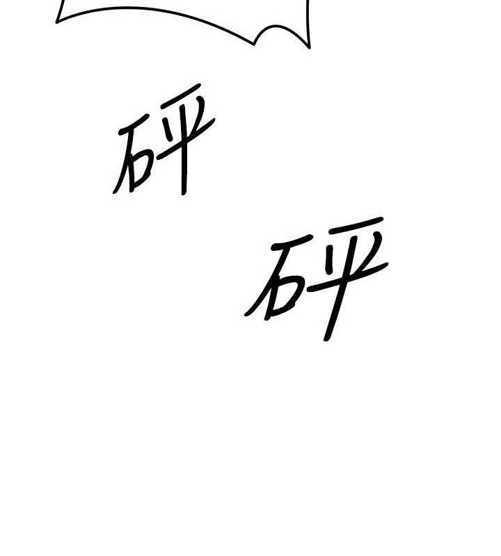 等价交换人生第24話-要是懷孕你得負責喔