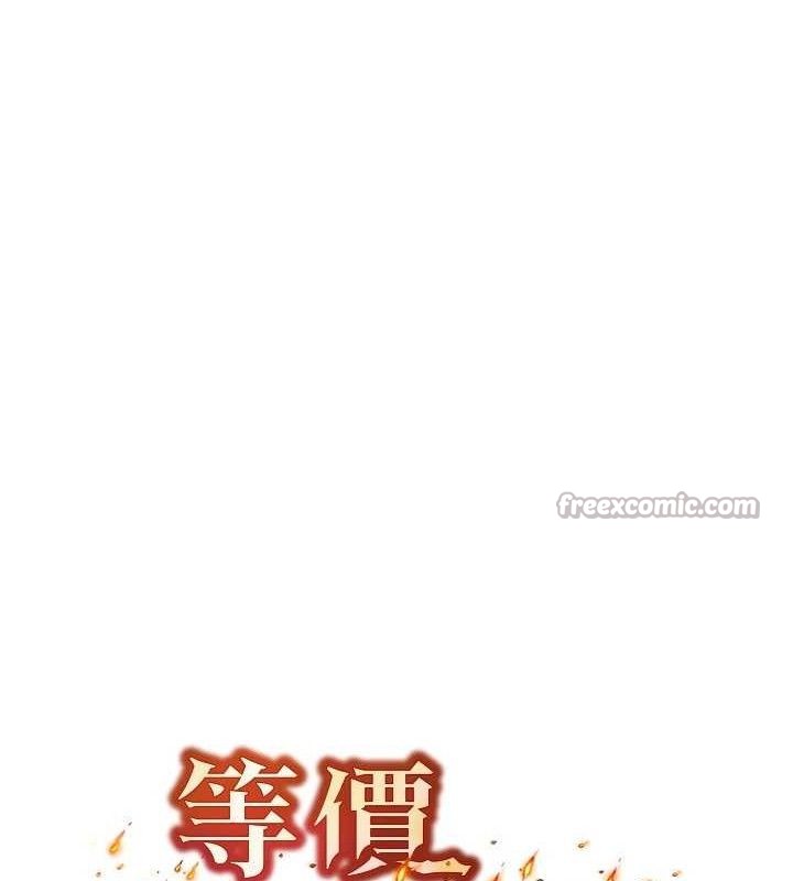 等价交换人生第24話-要是懷孕你得負責喔