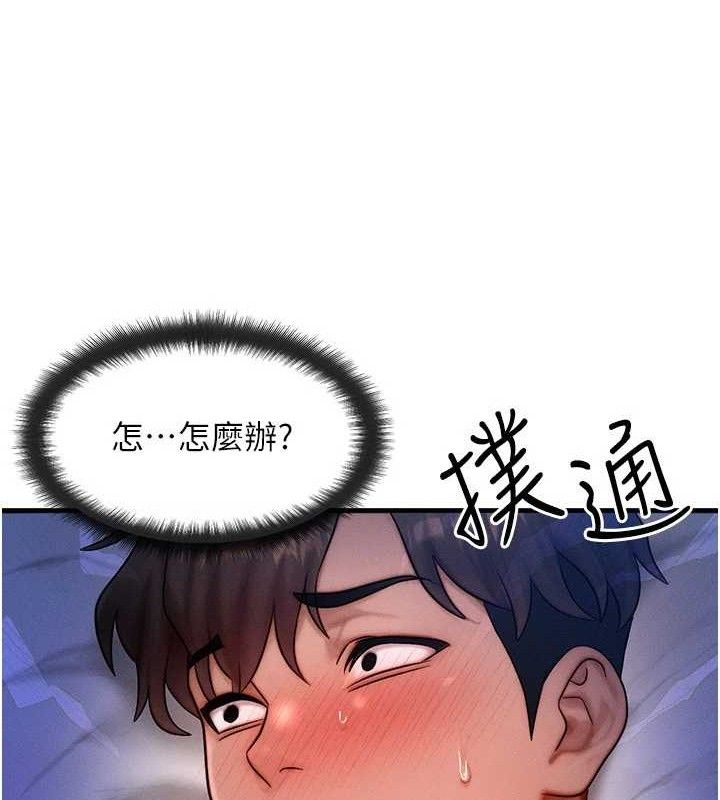 等价交换人生第24話-要是懷孕你得負責喔