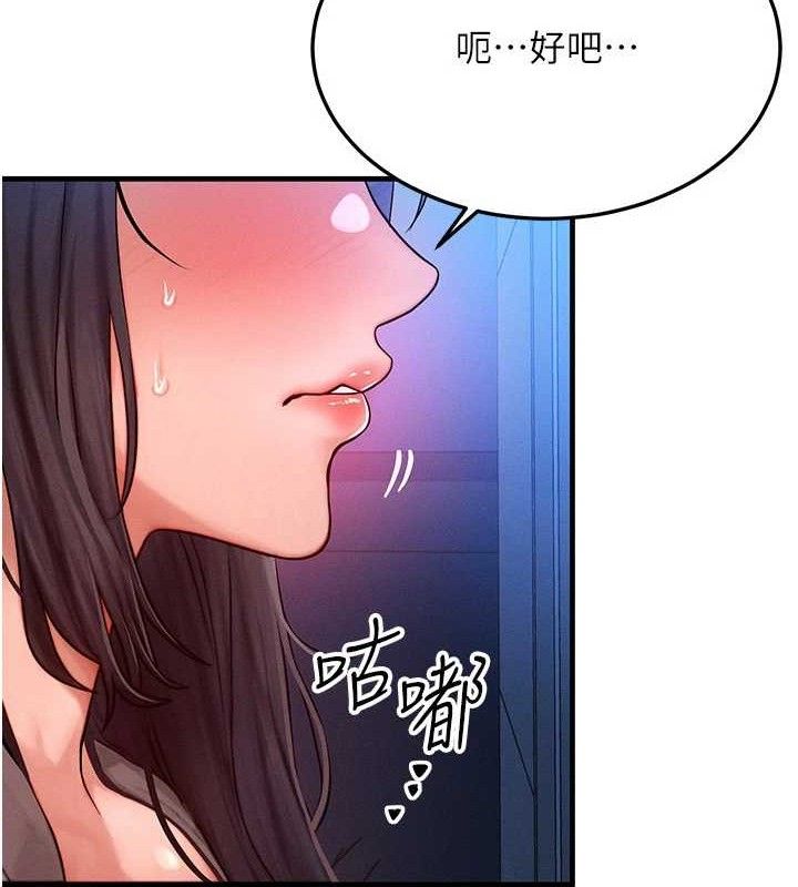 等价交换人生第24話-要是懷孕你得負責喔